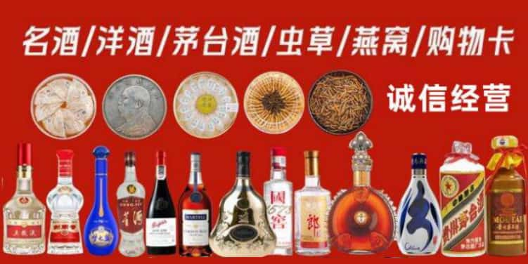 廊坊广阳区回收烟酒